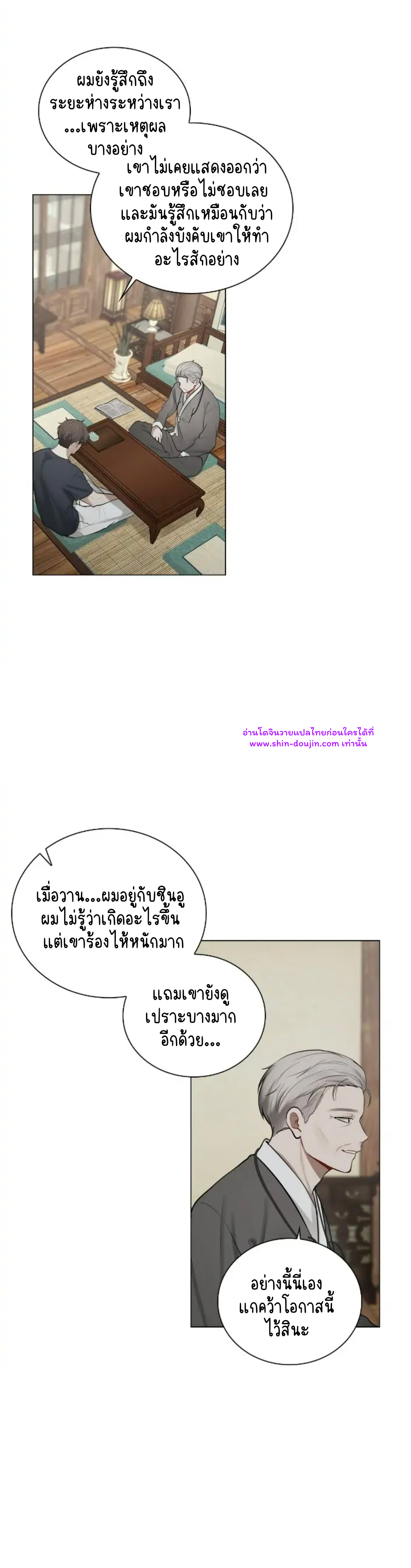 Someone Like You EP 22